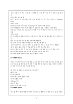 [인터넷비즈니스]인터넷서점 yes24 분석과 향후전략-16