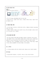 [인터넷비즈니스]인터넷서점 yes24 분석과 향후전략-18