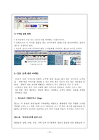 [인터넷비즈니스]인터넷서점 yes24 분석과 향후전략-19