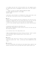 [전자상거래]인터넷 서점 `예스24` 분석-4