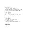 [전자상거래]인터넷 서점 `예스24` 분석-5