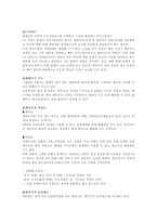 [전자상거래]인터넷 서점 `예스24` 분석-9