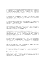 [전자상거래]인터넷 서점 `예스24` 분석-14