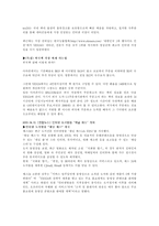 [전자상거래]인터넷 서점 `예스24` 분석-15