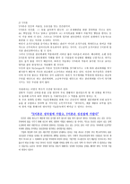 X이론 Y이론 레포트-2