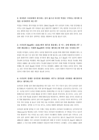 [국제경영]PIZZA HUT과 브라질 화폐 REAL화-6