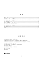 후분양제가 부동산에 미치는 영향-2