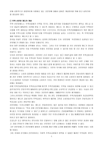 후분양제가 부동산에 미치는 영향-4