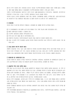후분양제가 부동산에 미치는 영향-11