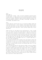 박영희의 사냥개-1