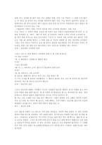 [단편소설]김유정의 김유정의 `동백꽃` 총평-5