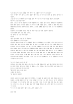 김유정의 `봄봄` 총평-2