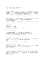 김유정의 `봄봄` 총평-4