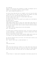 김유정의 `봄봄` 총평-5