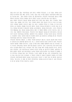김유정의 `봄봄` 총평-7