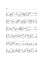 김유정의 `소낙비` 총평-2