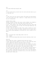 김유정의 `소낙비` 총평-3