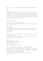 김동인의 `배따라기` 총평-3