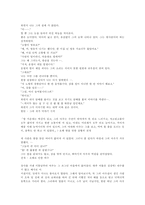 김동인의 `배따라기` 총평-4