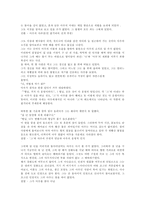 김동인의 `배따라기` 총평-5