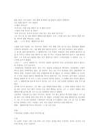 김동인의 `배따라기` 총평-6