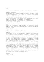 김동인의 `배따라기` 총평-7