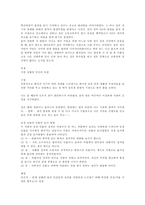 [독서보고서]이광수의 `무명` 총평-2