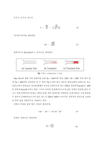 [유체역학]레이놀즈수 측정실험-3