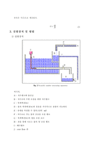 [유체역학]레이놀즈수 측정실험-4