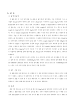 [유체역학]압력계보정실험-8