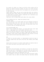 [독서보고서]안국선의 `금수회의록(禽獸會議錄)` 총평-3