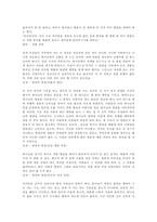 [독서보고서]안국선의 `금수회의록(禽獸會議錄)` 총평-4