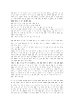 [독서보고서]안국선의 `금수회의록(禽獸會議錄)` 총평-5