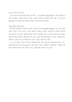 [유체역학]유량측정실험-10