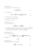 [유체역학]펌프성능실험-3