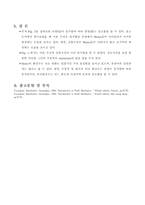 [유체역학]펌프성능실험-7