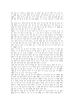 [독서보고서]최찬식의 추월색(秋月色) 총평-2