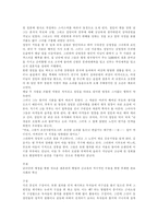 [독서보고서]최찬식의 추월색(秋月色) 총평-3