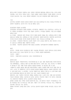 [독서보고서]최찬식의 추월색(秋月色) 총평-4