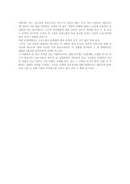 [독서보고서]최찬식의 추월색(秋月色) 총평-5