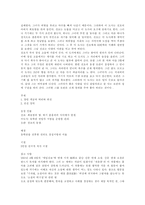 [독서보고서]이해조의 `화의 혈(花의 血)`-2