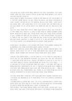 [독서보고서]이해조의 `자유종(自由鐘)` 총평-2