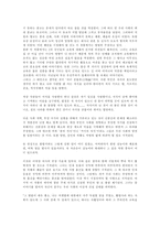 [독서보고서]이해조의 `자유종(自由鐘)` 총평-3