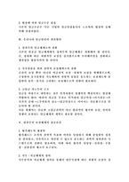 임금관리에 관한 고찰-5