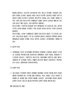 현대생활에서의 체육과 스포츠가 청소년에게 하는 역활-3