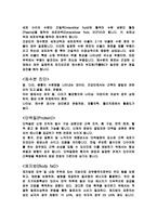 체성분 레포트-3