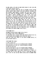 체성분 레포트-4
