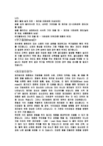체성분 레포트-5