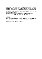 체성분 레포트-6