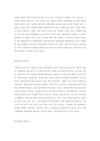 한국의 기업 문화-10